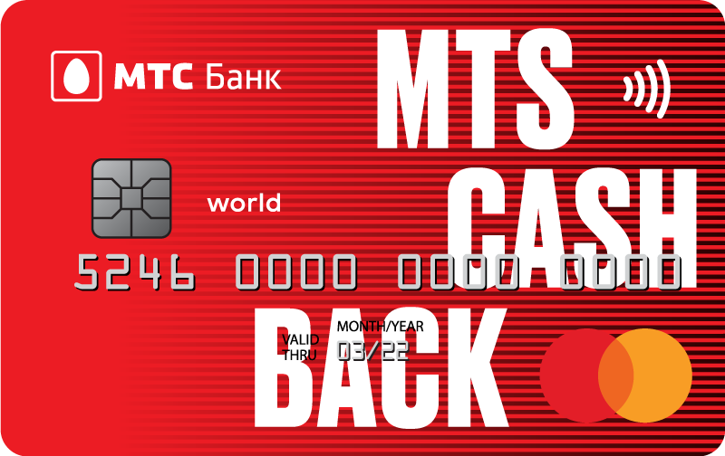 MTC Cashback Акция!